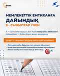Гос.экзамен для 9 классов