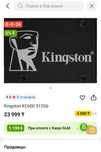 Продам SSD новый