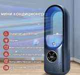 Охладитель воздуха; настольный кондиционер.