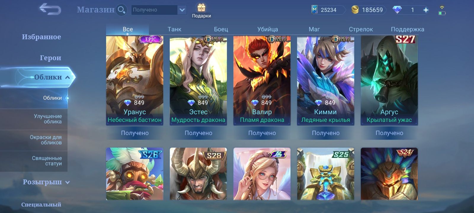 Mobile legends акаунт