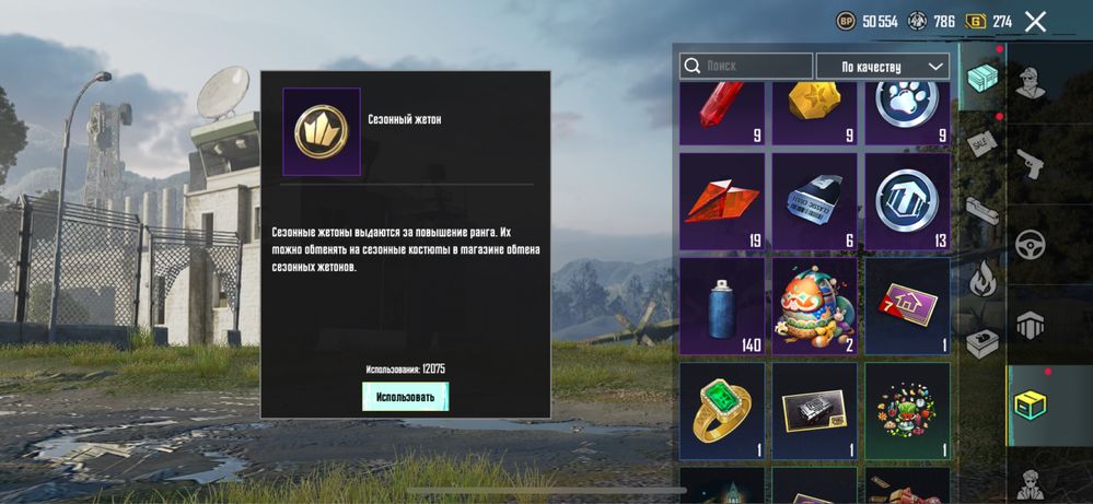 PUGB Mobile accaunt