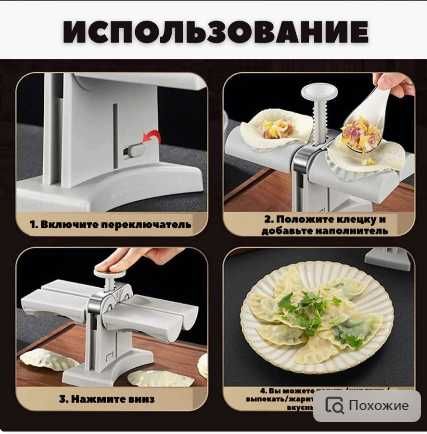 Подарок на 8 марта - Вырубки для пельменей для теста