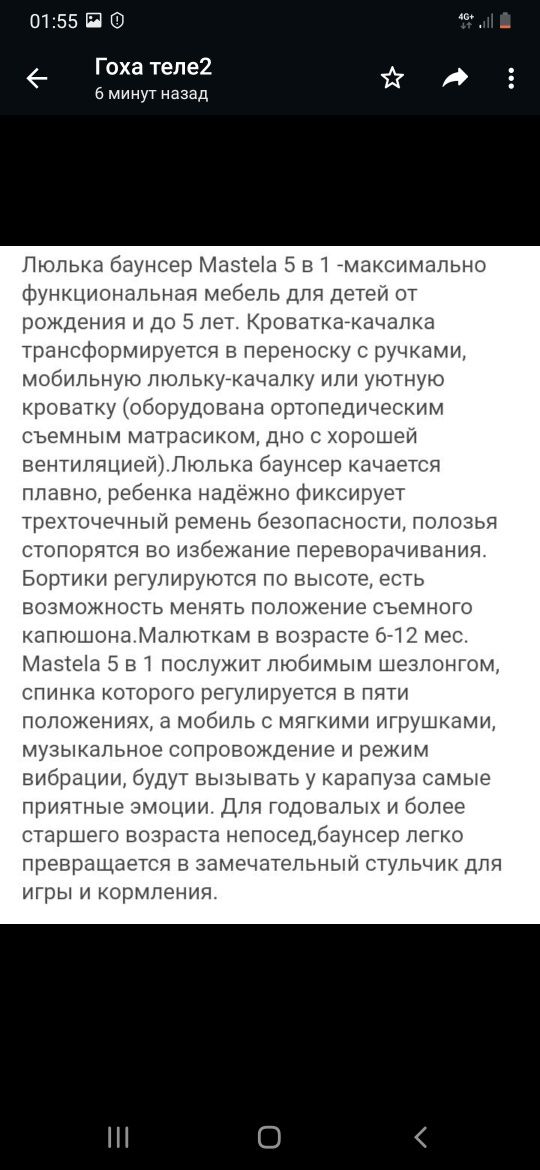 Продам люлька качалка трансформер