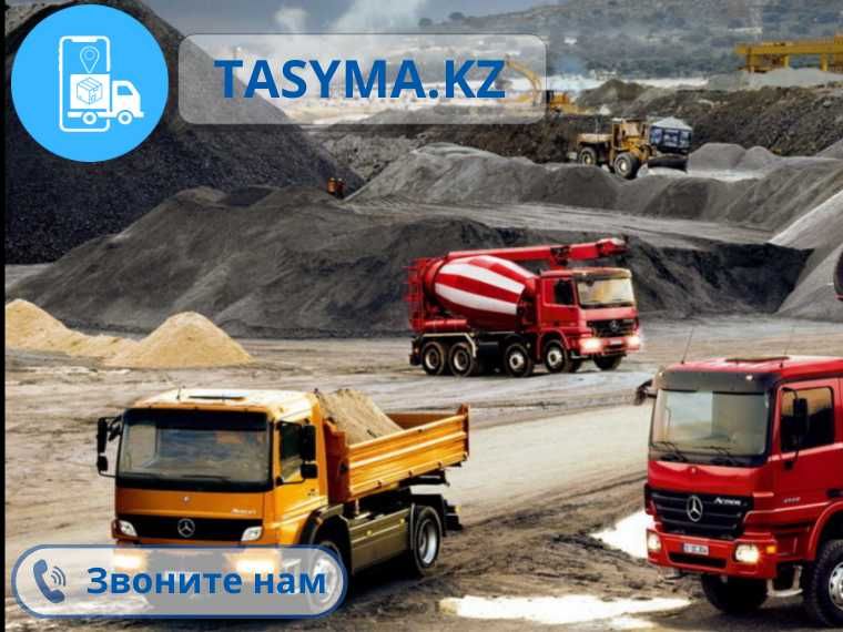 Песок щебень грунт отсев чернозем бутовый камень ПГС ГЩС tasyma.kz