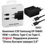 Зарядка Самсунг Xiaomi 67w. OPPO.Быстрая зарядка  25W 45W.REALME 65w