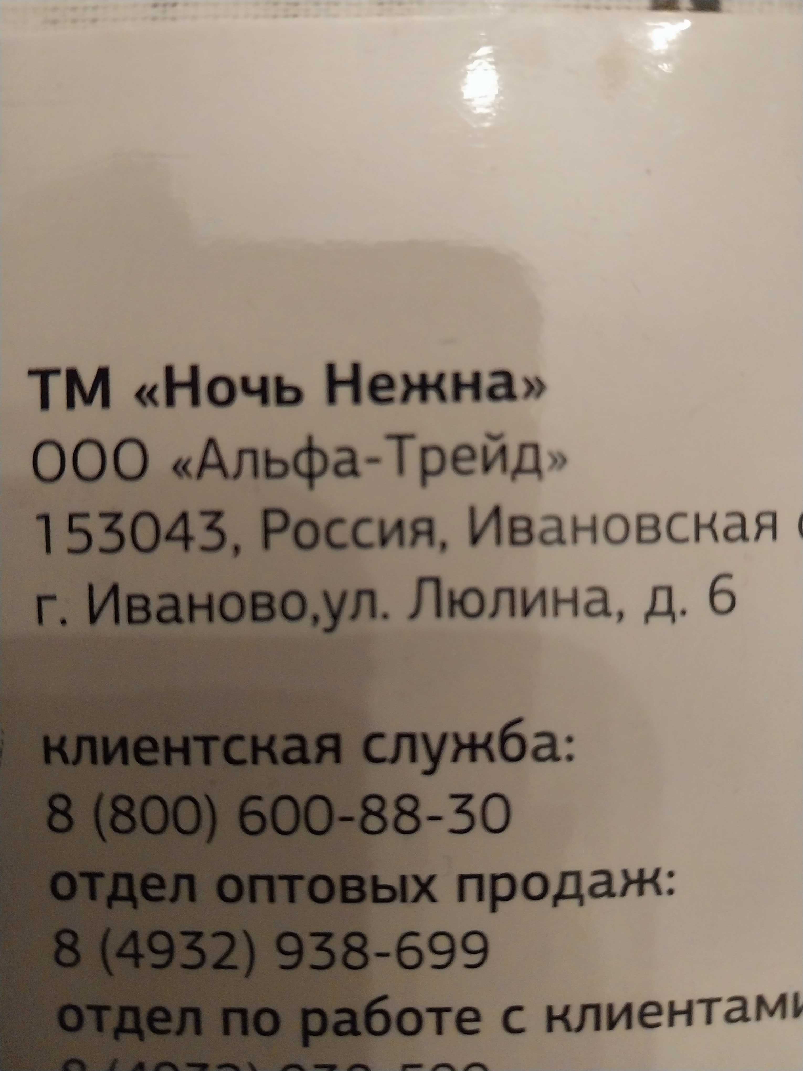Постельное белье семейный комплект 7предметов новый бязь ТМ Ночь нежна