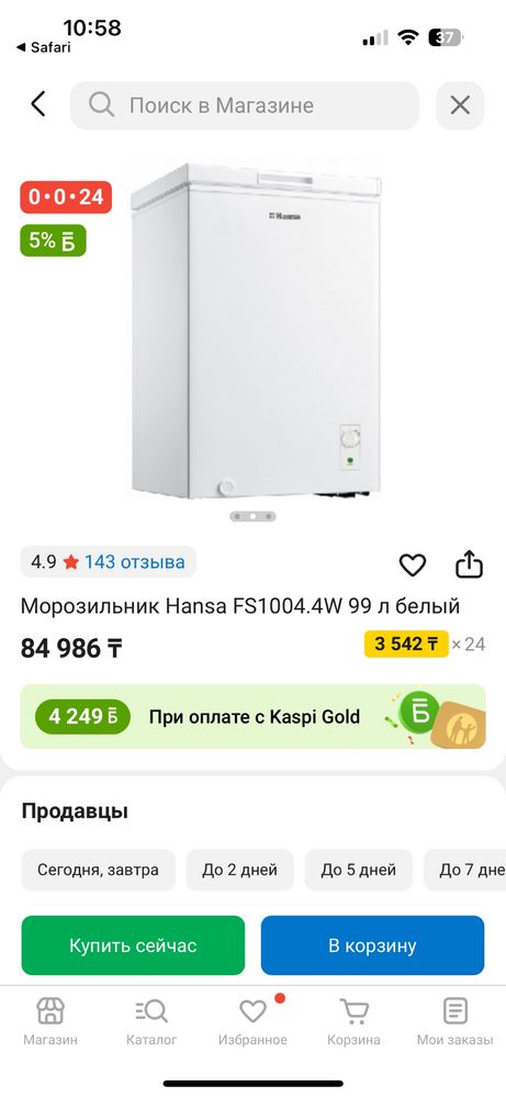 Продам морозильник