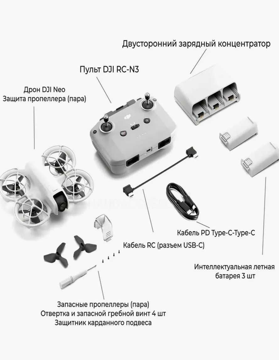 Квадрокоптер - Дрон  DJI Neo Fly More Combo (Новые)