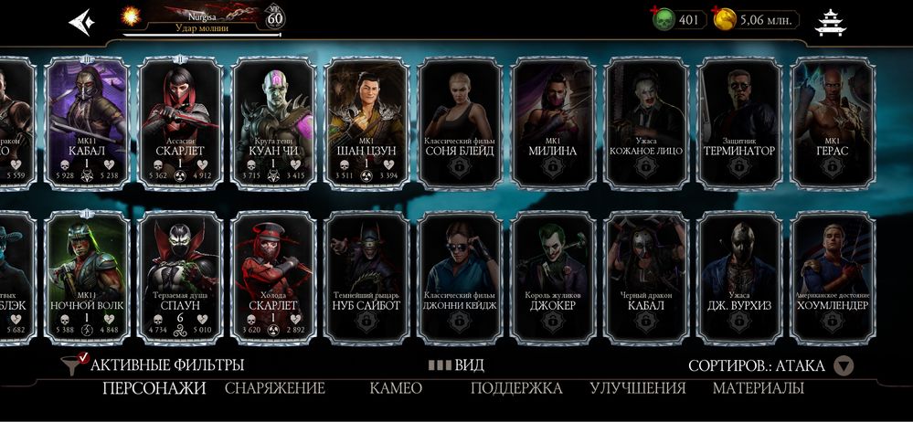 МК мобайл для iOS, аккаунт чистый сам играю