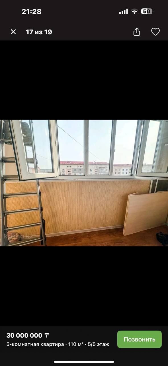 Квартира5комнатная
