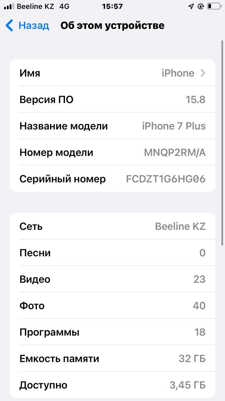 Айфон 7 плюс обмен