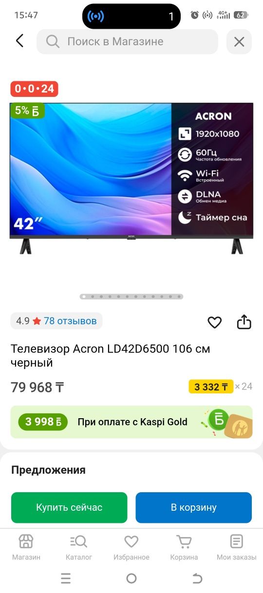 Телевизор смарт-Аcron. 106 см диагональ. Новый .  Есик!!!