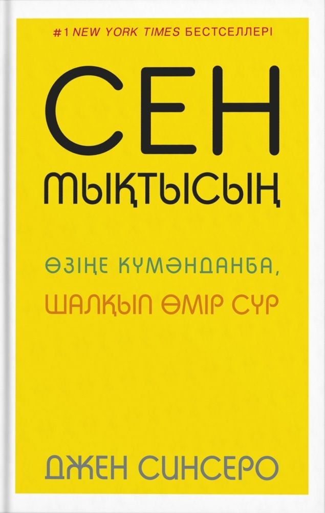 Осы кітаптардың онлайн форматын сатам