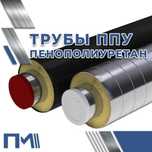 Трубы в ППУ изоляции - продажа и изготовление!