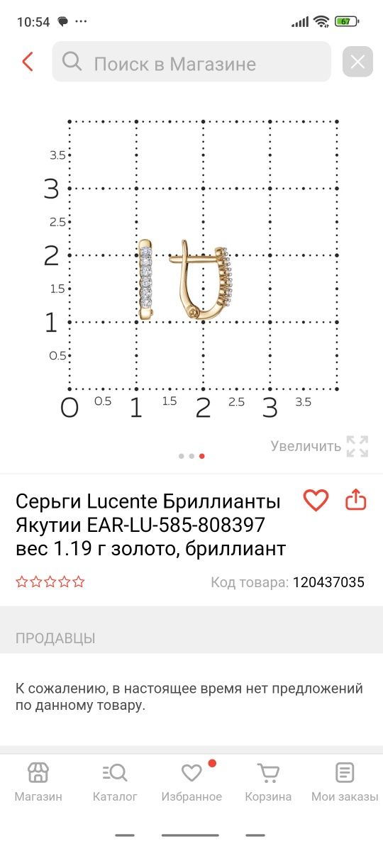 Продам золотое Серги.