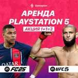 АРЕНДА ПС4 сони Прокат Сони ps4 PlayStation услуга пс 5