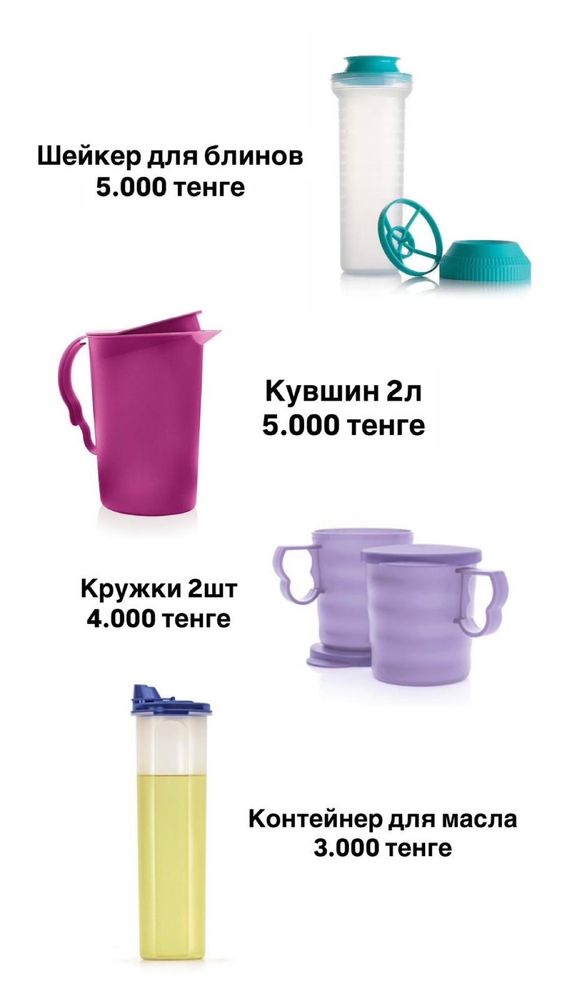 Ликвидация Tupperware