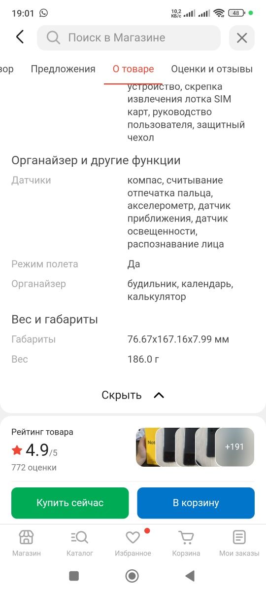 Продам телефон !
