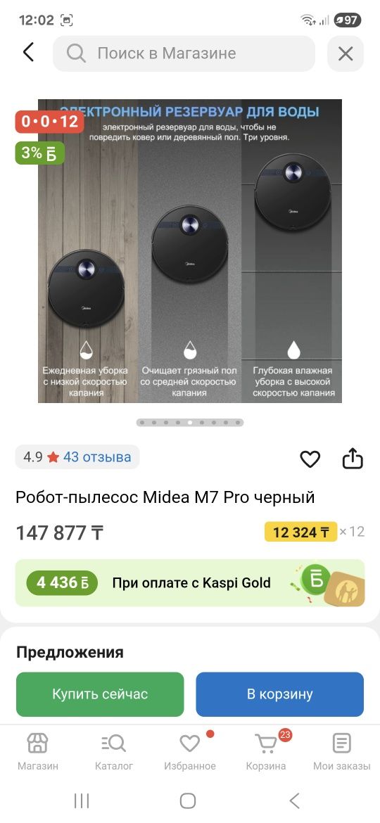 Новый Робот пылесос