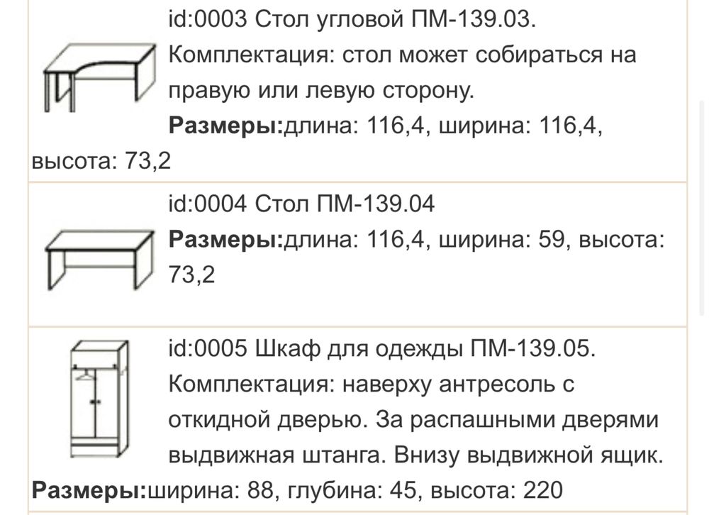 Детская мебель Киви (ТриЯ)