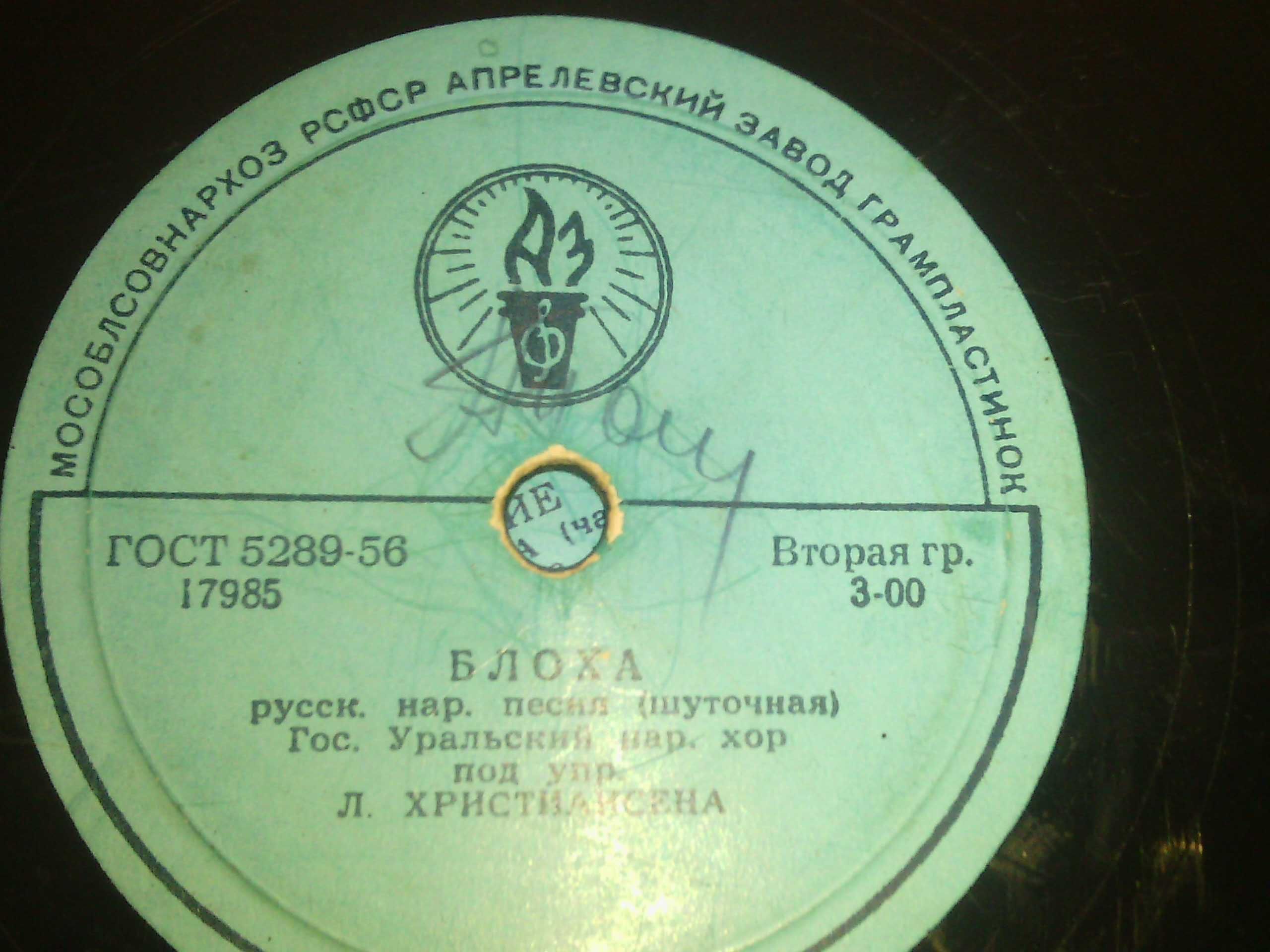 грамофонные пластинки