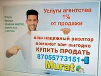 1 комнатная квартира 2 этаж Республика Электрон