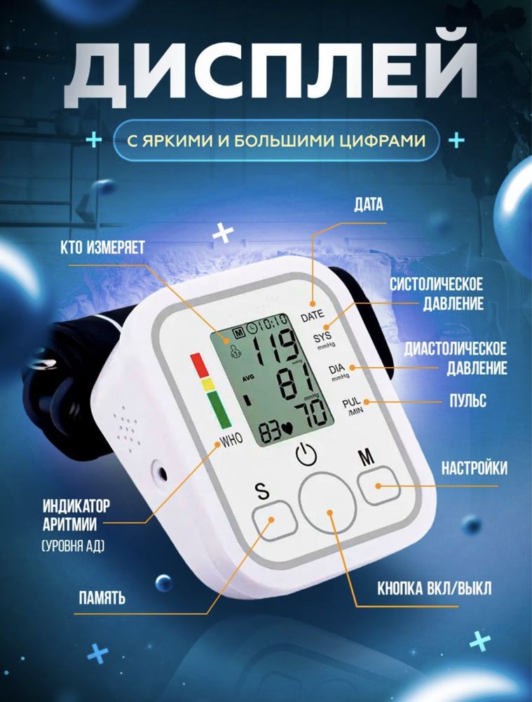 Таномет для измерения давления. ЦЕНА СНИЖЕНА!!!