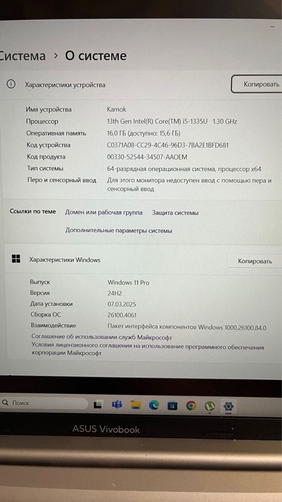 Ноутбук Asus VIVOBook