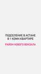 Ищи соседку на Подселение