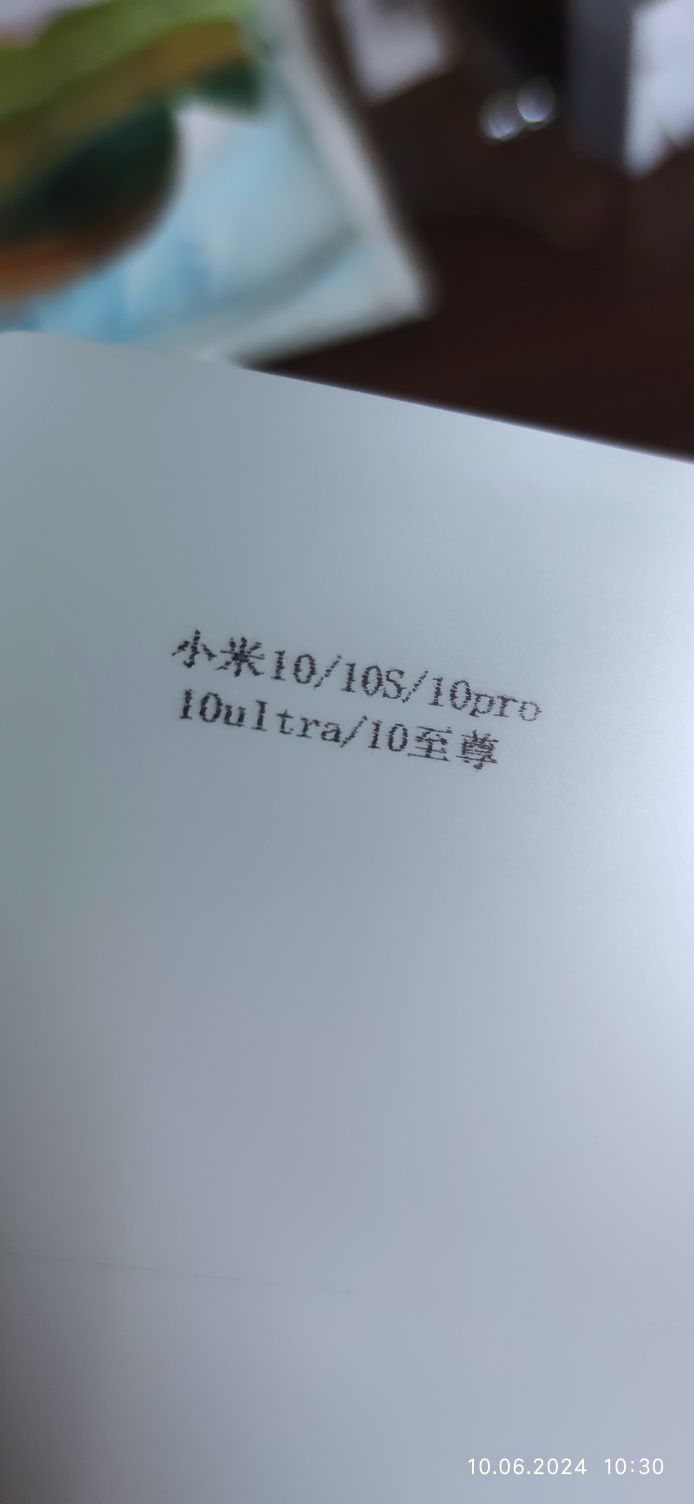 Защитная пленка на mi 10 ultra