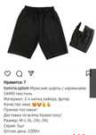 Продам шорты новые