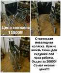 Коляска инвалидная . Читайте внимательно информацию на фото