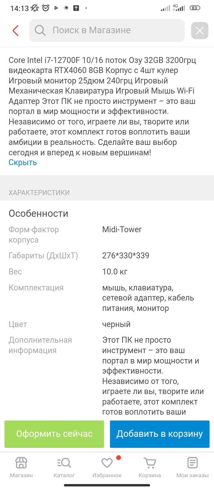 игровой компьютер