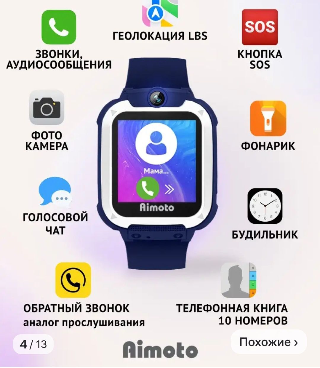 Продам детские смарт часы