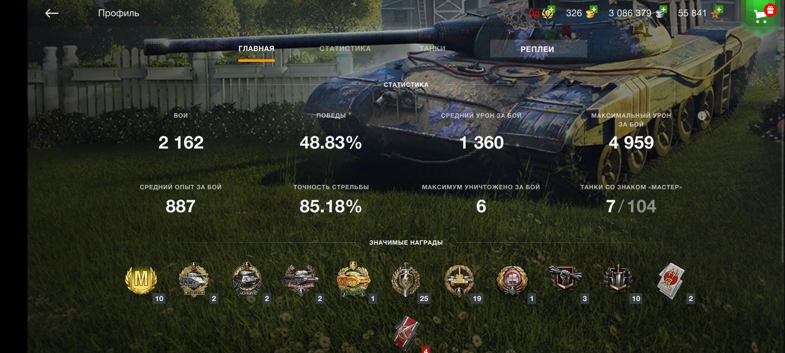 Аккаунт Wot Blitz