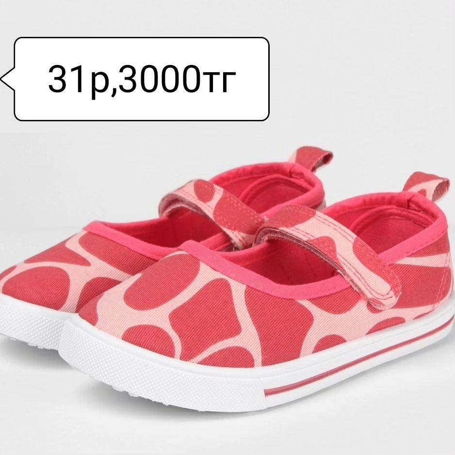 Новые фирменные слипоны 31,32,34,35р