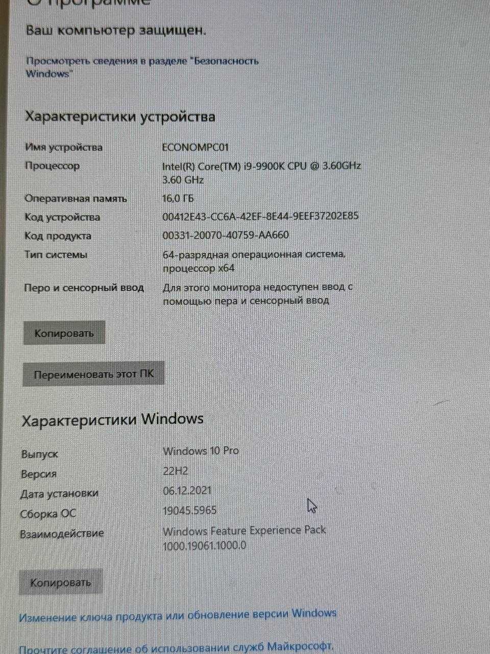 Игровой компьютер с Intel core I9 и с клавиатурой в подарок !!
