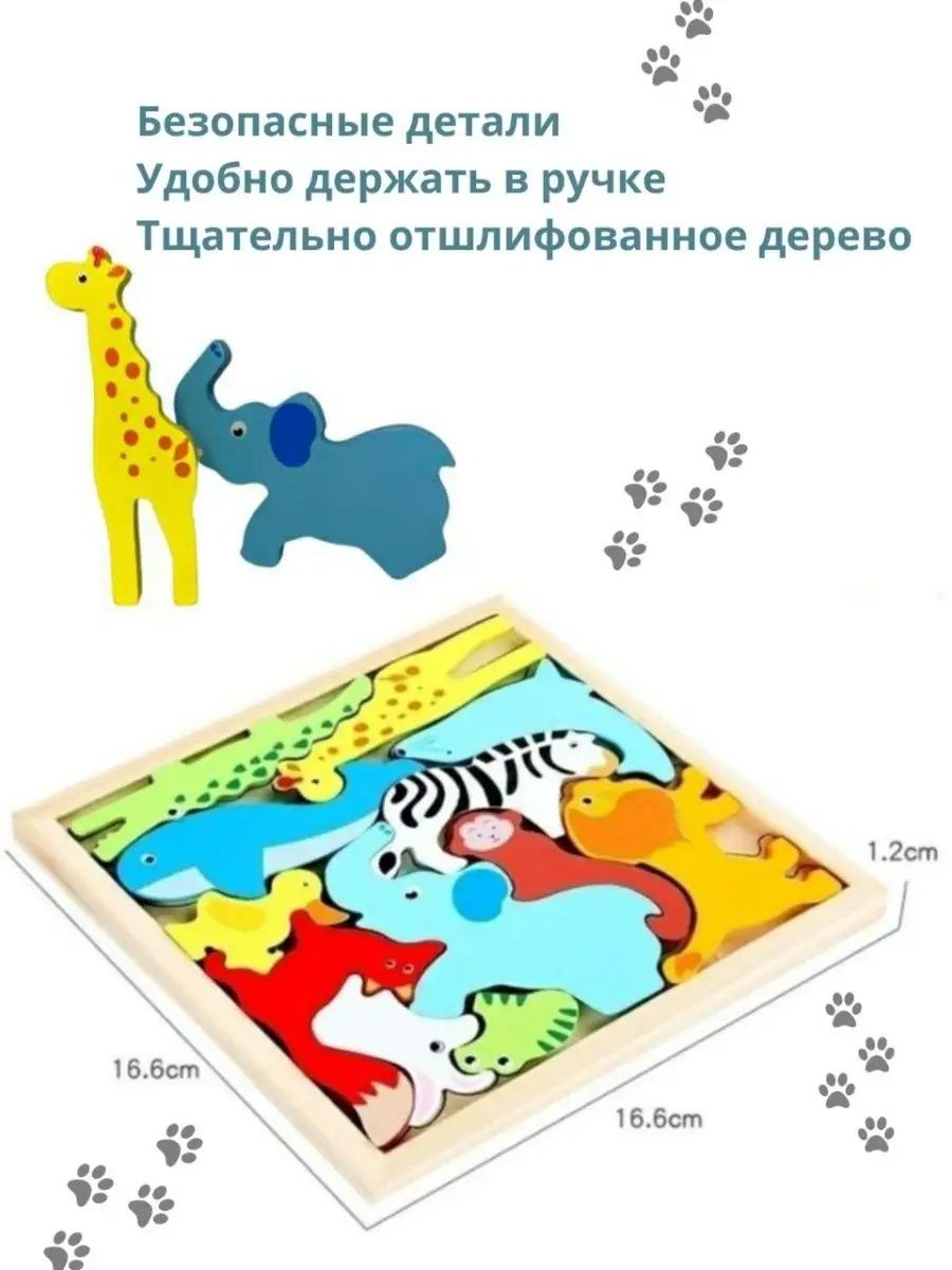 Пазл деревянный головоломка