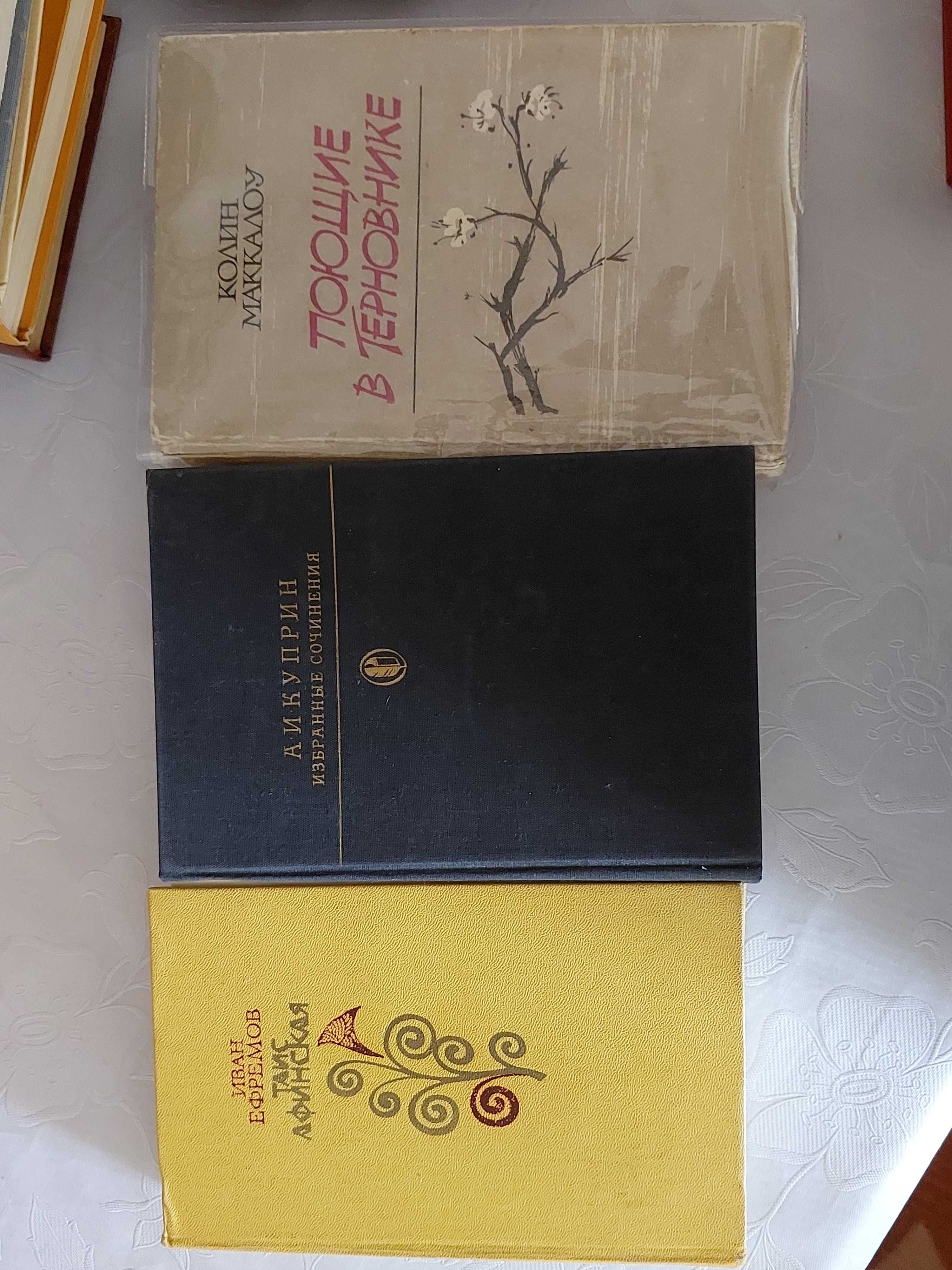 Книги зарубежная и русская литература