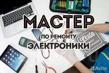 Место мастера по ремонту