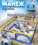 Продам манеж цена 20000 торг уместен