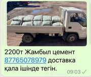 Длиномер, манипулятор, погрузчик кара , самосвалы 8-25 т. и газель фур