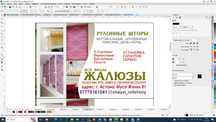 Ролл шторы Жалюзи