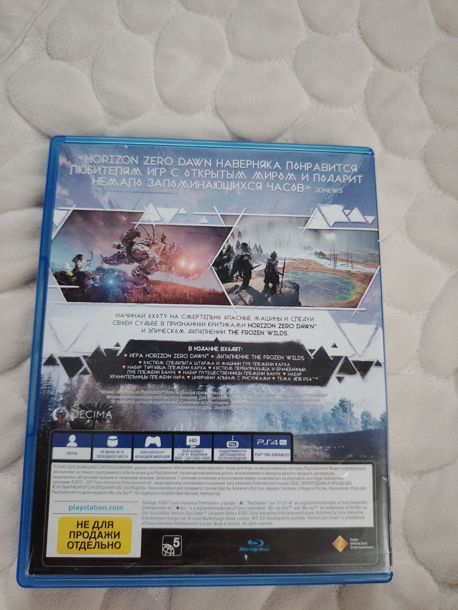 Продаю диск HORIZON