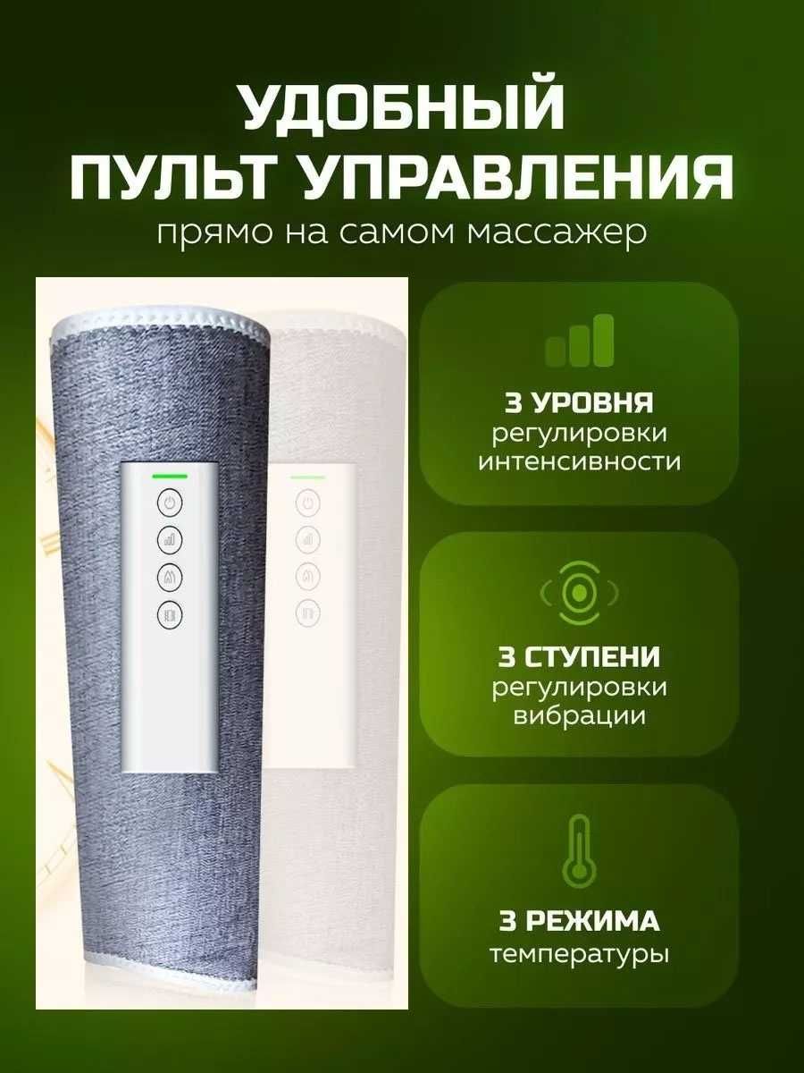 Bai-Bala UM602 для ног компрессионный с подогревом МАССАЖЕР ДЛЯ НОГ