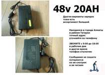 зарядка ЗАРЯДНОЕ УСТРОЙСТВО SMART для аккумулятора 48v 20AH