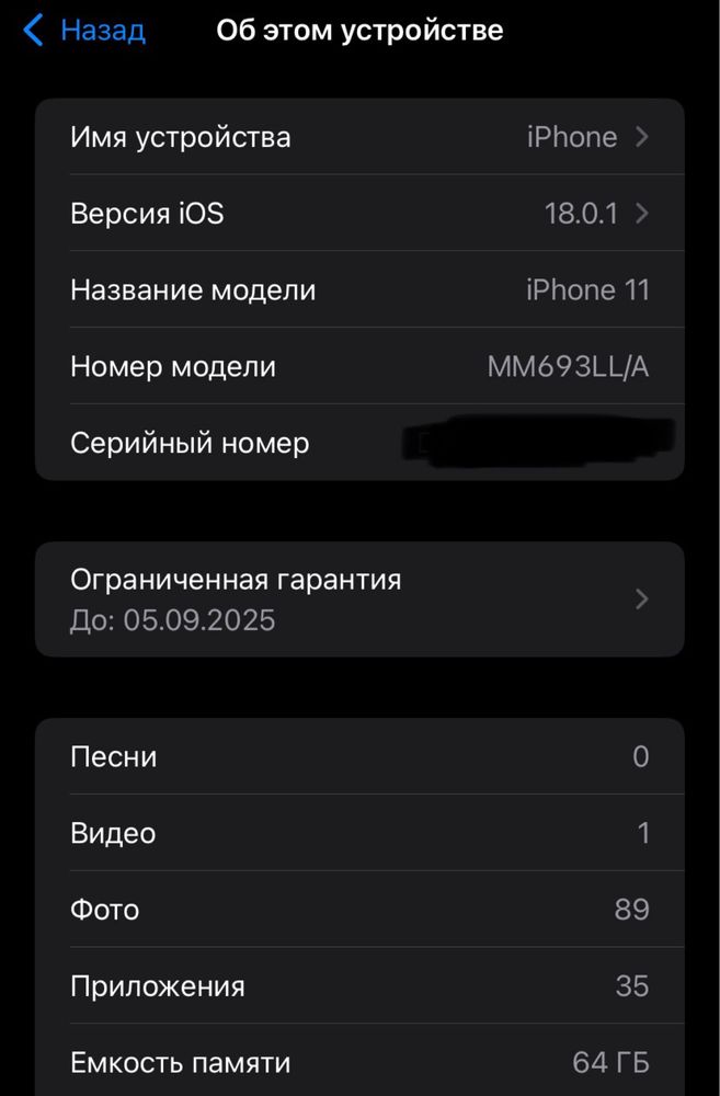 Iphone 11 (98%, новый, гарантия)