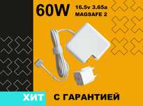Зарядный блок питания к Макбуку Apple 60W 16.5V 3.65A разъем Магсейф2