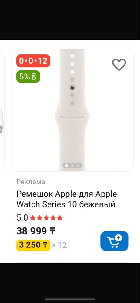 Продаю новый ремешок от apple wath оригинал новый с коробкой
