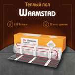 Электрический теплый пол Warmstad 1,20кв